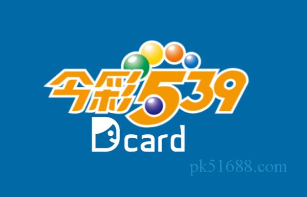 地下539 dcard